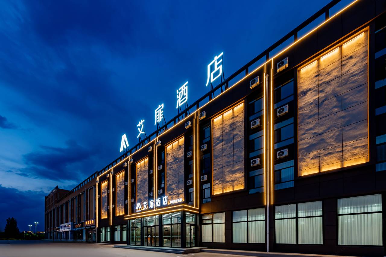 艾扉酒店(乌兰察布高铁站店)图片