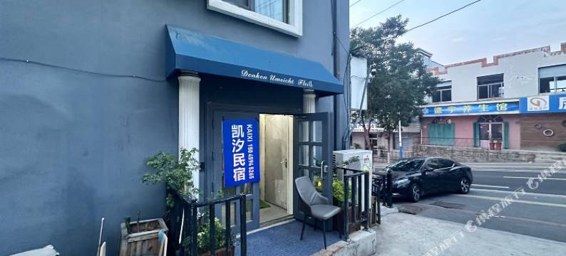 威海凯汐民宿图片