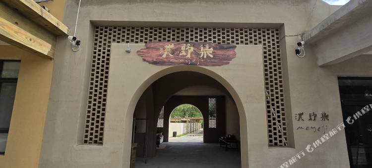 中卫漠野集民宿图片