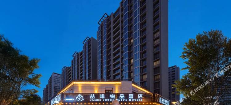 北京潘家园中科院肿瘤医院喆啡锐品酒店图片