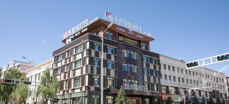 汤原沐里酒店图片