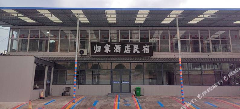 吉县归家酒店图片