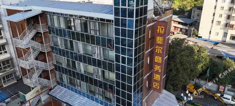 旺苍拉斐尔商务酒店图片