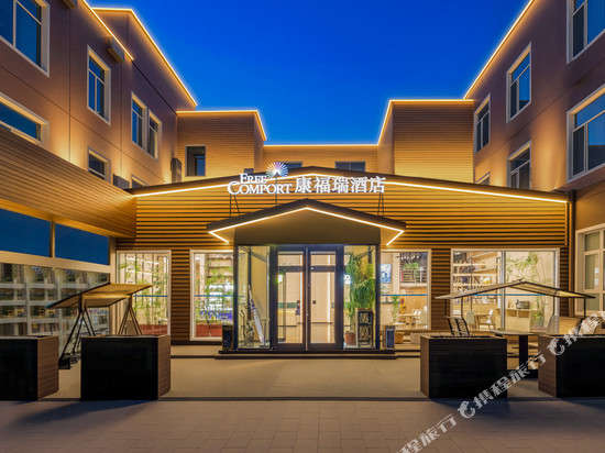 康福瑞酒店(北京首都机场中国国际展览中心顺义馆店)