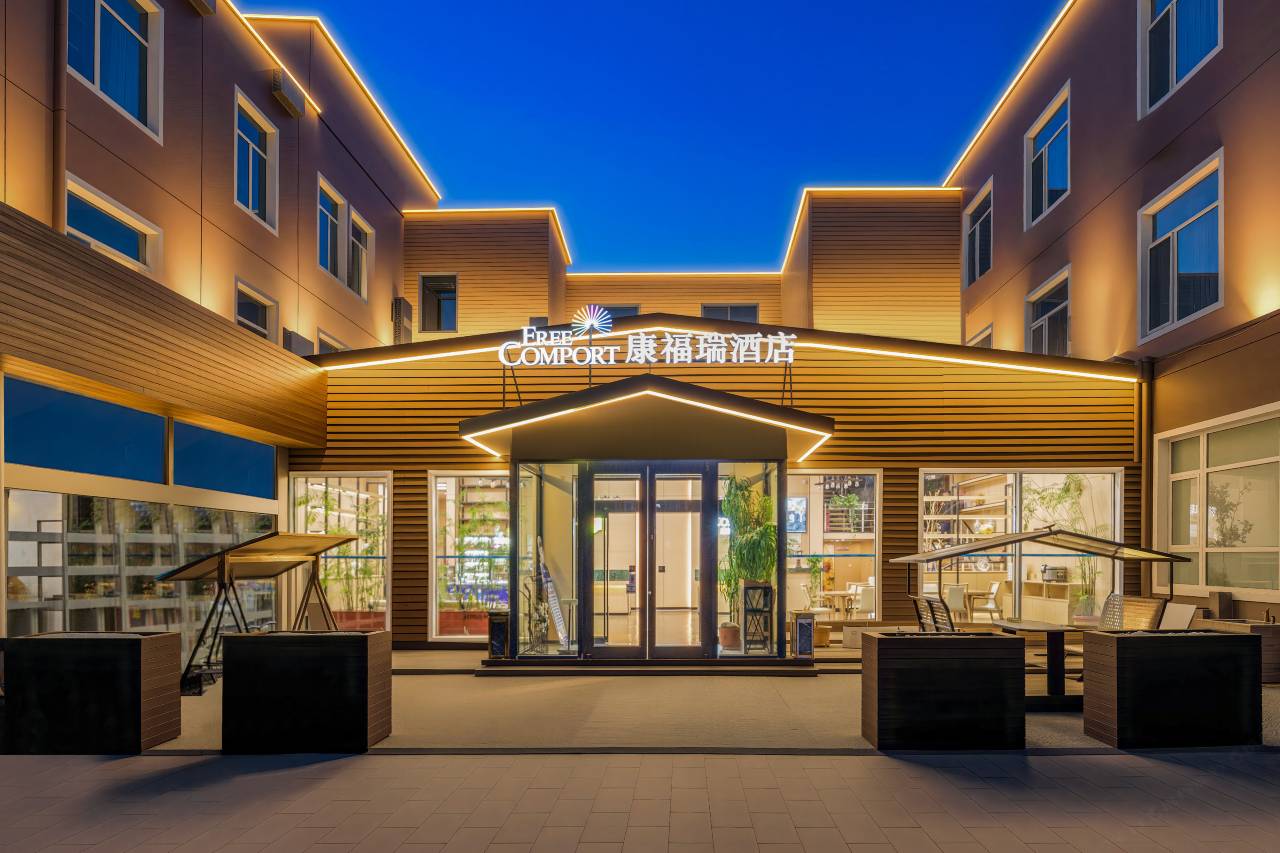 康福瑞酒店(北京首都机场中国国际展览中心顺义馆店)