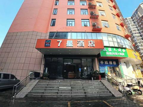 7天酒店(武汉南湖书城路店)