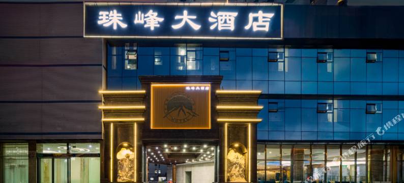 成都珠峰大酒店(春熙路天府广场店)图片
