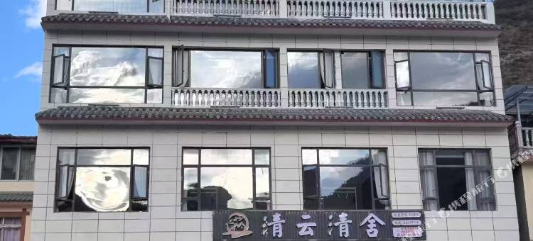 清云清舍民宿(松潘高铁站店)图片