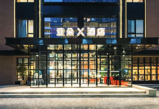 南京新街口网易云音乐亚朵X酒店外景图