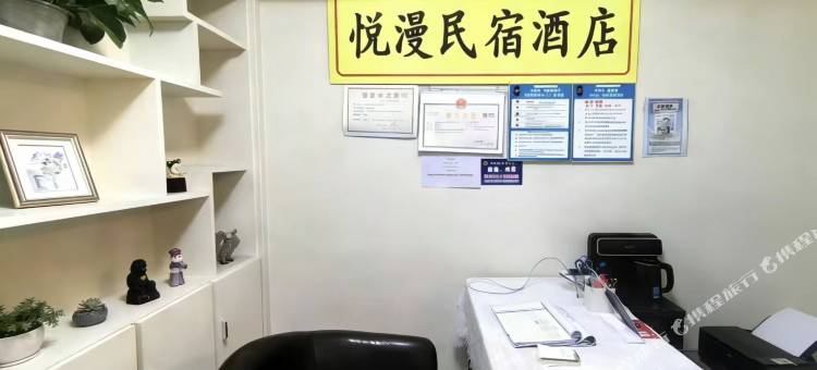 悦漫民宿(郑州二七广场大卫城店)图片