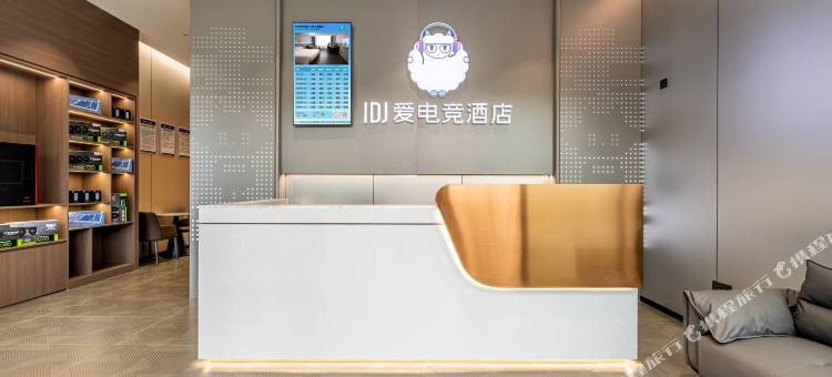 IDJ爱电竞酒店(十堰上海路店)图片