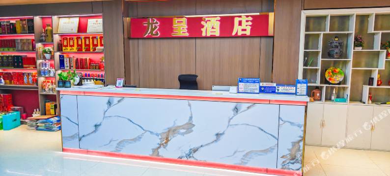 方城龙呈酒店图片