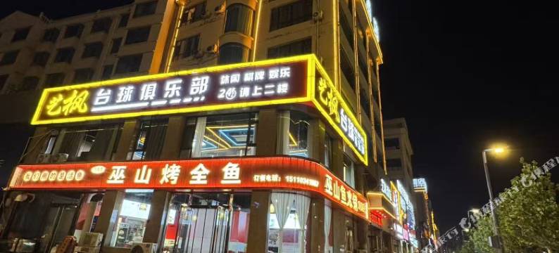 文水艺枫酒店图片