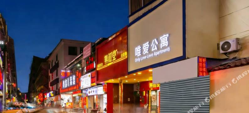 广州唯爱公寓图片