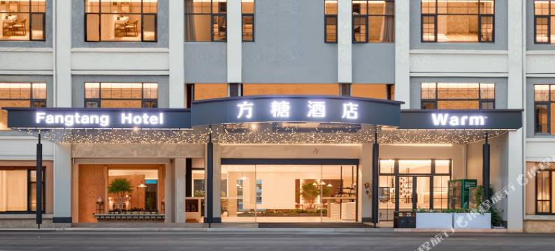 婺源方糖酒店(高铁站万达影城店)图片