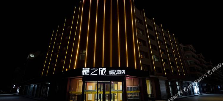 磴口蒙之旅商务宾馆图片