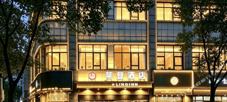 LIND.INN 莱登酒店(上饶广信区第六中学吾悦广场店)图片