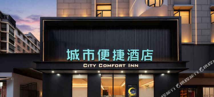 城市便捷酒店(红安园艺路店)图片