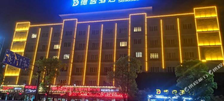 安吉德逸酒店(九州昌硕广场店)图片