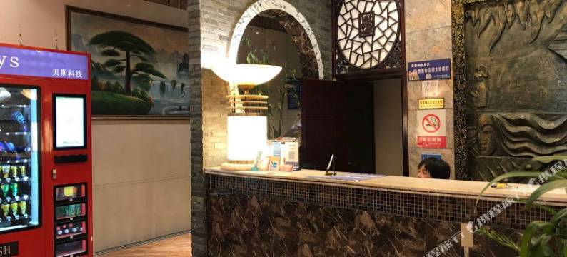 张家港城中宾馆图片