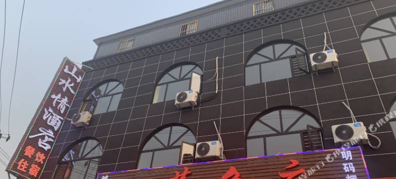 壶口山水情酒店图片