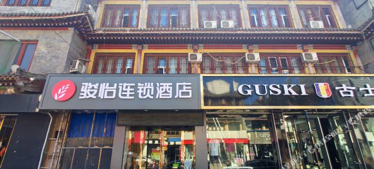 骏怡连锁酒店(应县木塔景区店)图片