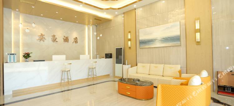 亚悦酒店(景德镇北高铁站店)图片