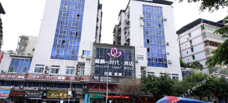 大竹兰麟时代酒店图片