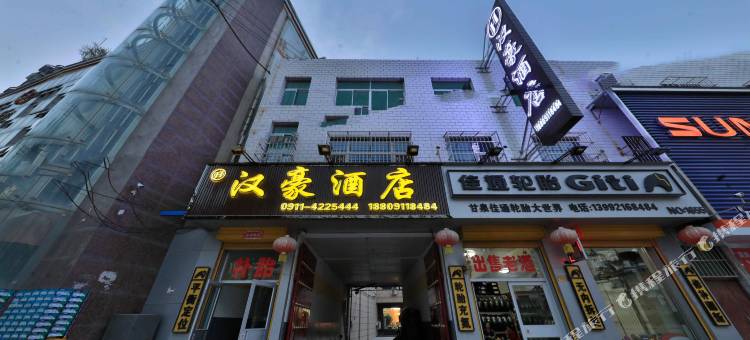 甘泉汉豪酒店图片