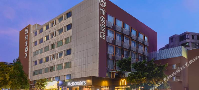 愉舍酒店(广州火车站三元里地铁站店)图片