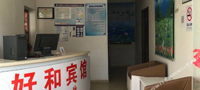 旌德好和宾馆图片