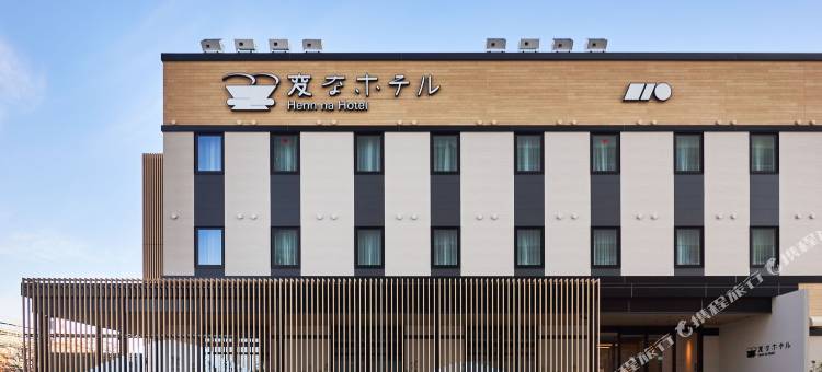 海茵娜酒店 小松站前(Henn na Hotel Komatsu Ekimae)图片