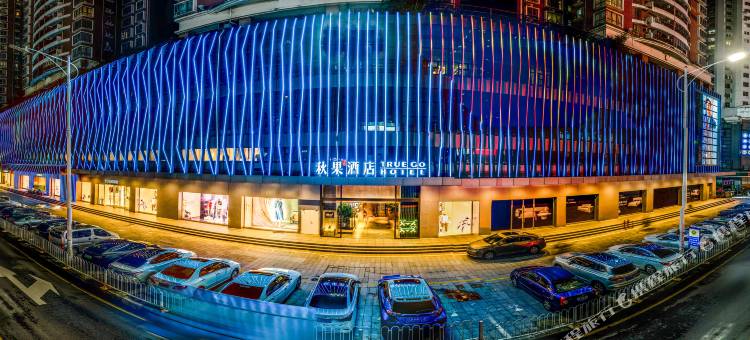 秋果酒店(深圳会展中心岗厦地铁站店)图片