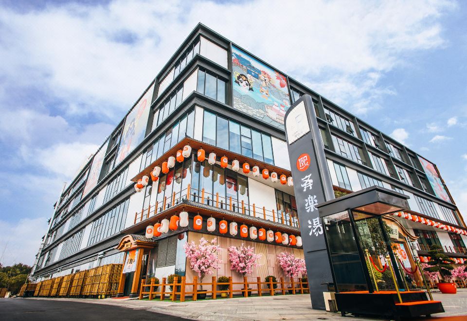 上海齐乐汤温泉酒店外景图