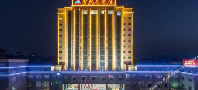肇庆金盛大酒店图片