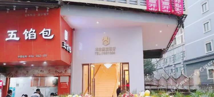 宣汉雅泊澜庭酒店图片