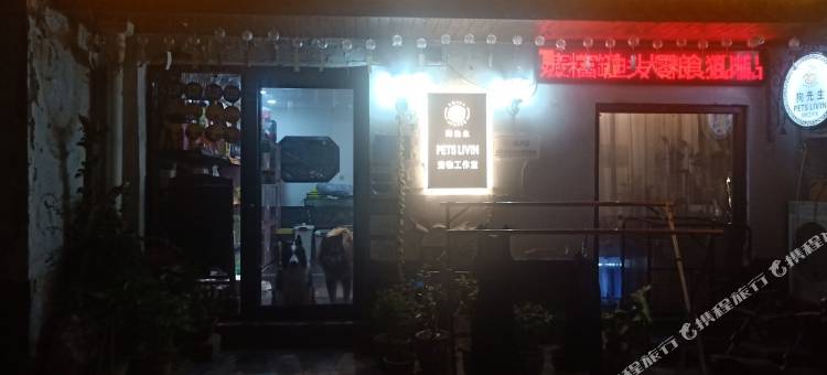 淄博韩晓宇客栈(共青团西路北二巷分店)图片