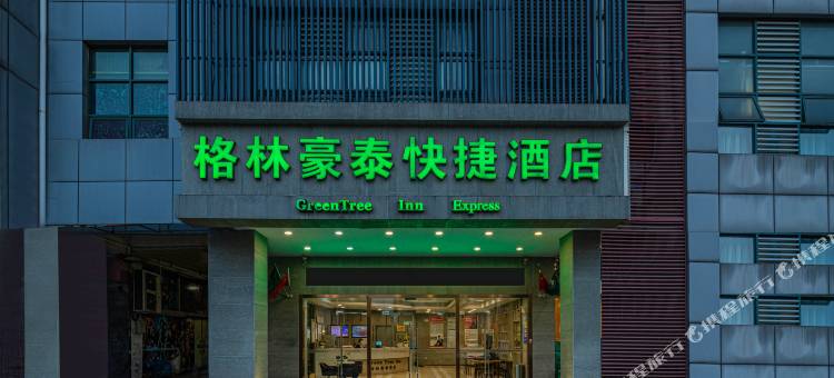 格林豪泰(苏州工业园区胜浦镇新胜路店)图片