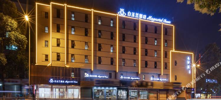 白玉兰酒店(绵阳七星楼高铁站店)图片