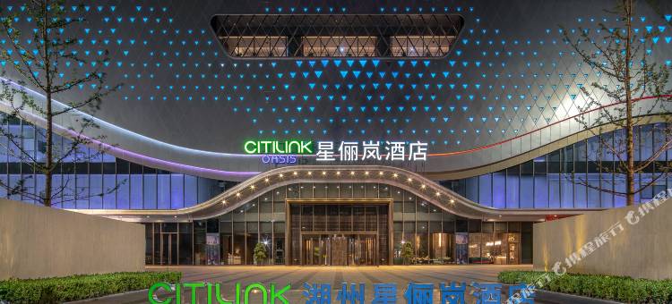 湖州星俪岚酒店图片