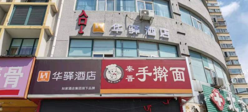 如家华驿酒店(北京卢沟桥店)图片