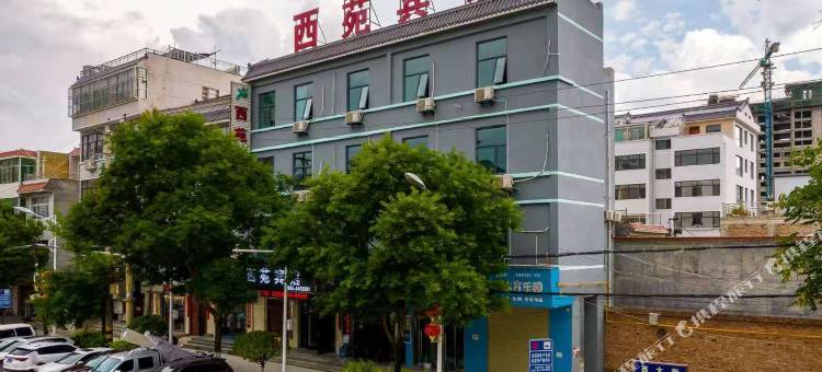 礼县西苑宾馆图片