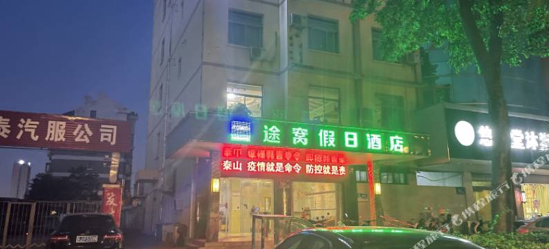 乐程假日酒店(盐城宝龙广场万达店)图片