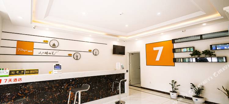 7天酒店(荣成石岛赤山风景区店)图片