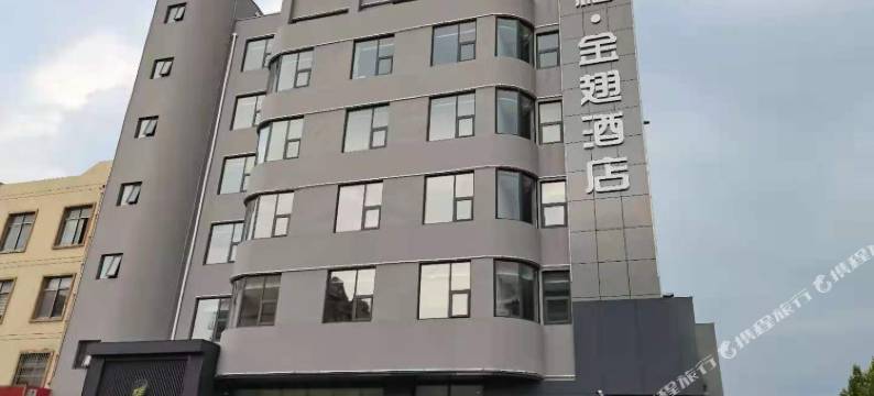 千禧·金翅酒店(薛城光明西路店)图片