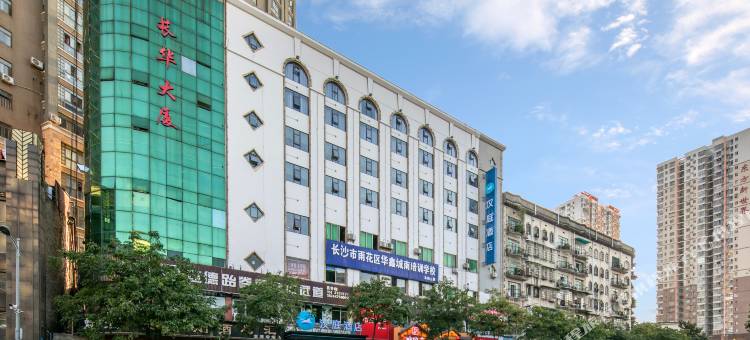 汉庭酒店(长沙五一广场阿弥岭地铁站店)图片