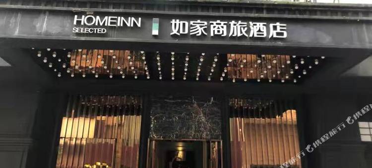 如家素柏·云酒店(昆明南屏步行街老街店)图片