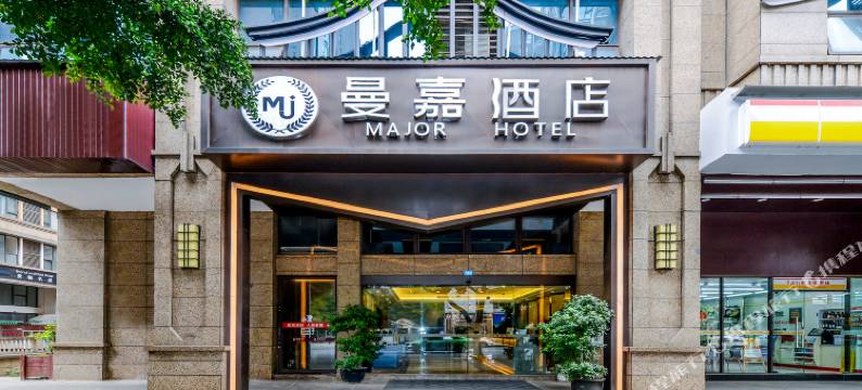 曼嘉酒店(成都神仙树石羊场店)图片