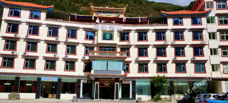 马尔康烁郎酒店图片