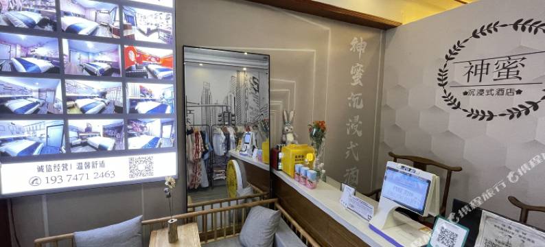 神蜜沉浸式酒店(无锡南长街南禅寺地铁站店)图片
